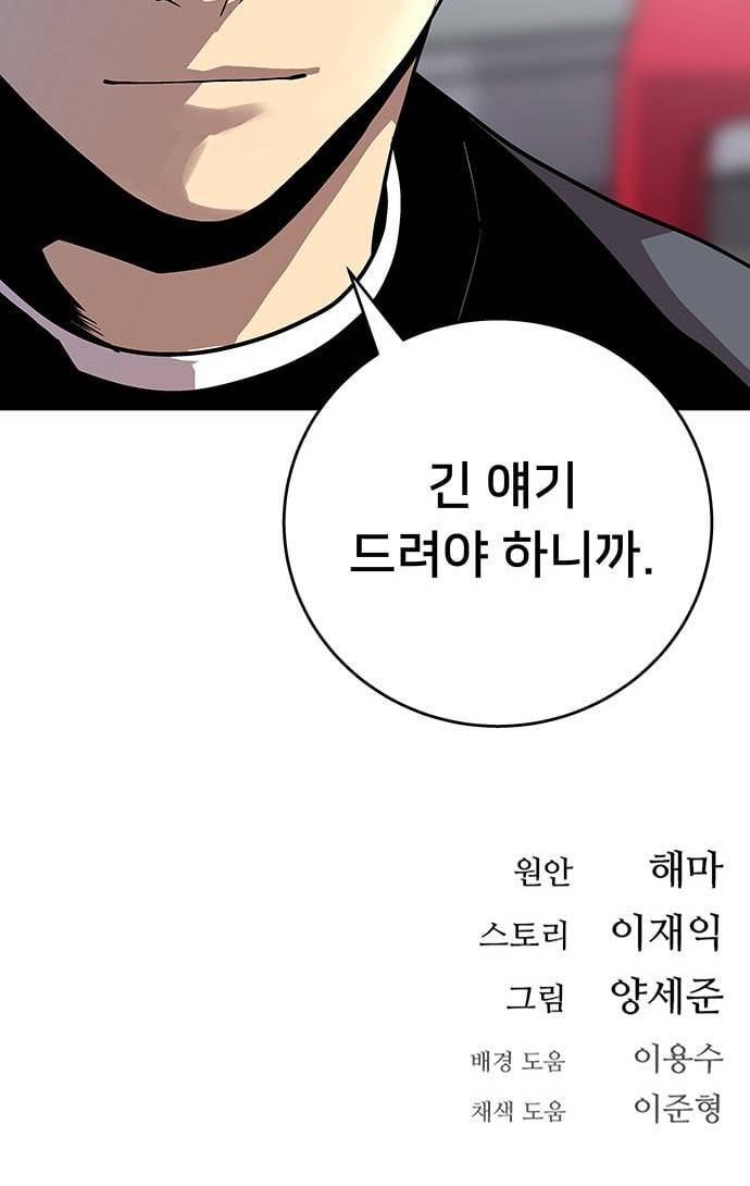 인간의 온도 31 마일리지 64