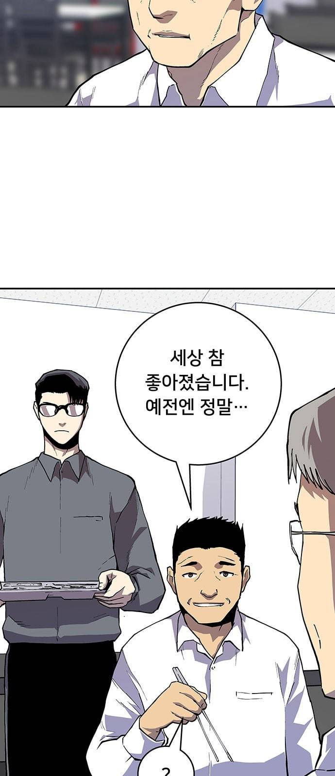 인간의 온도 36 손님 2
