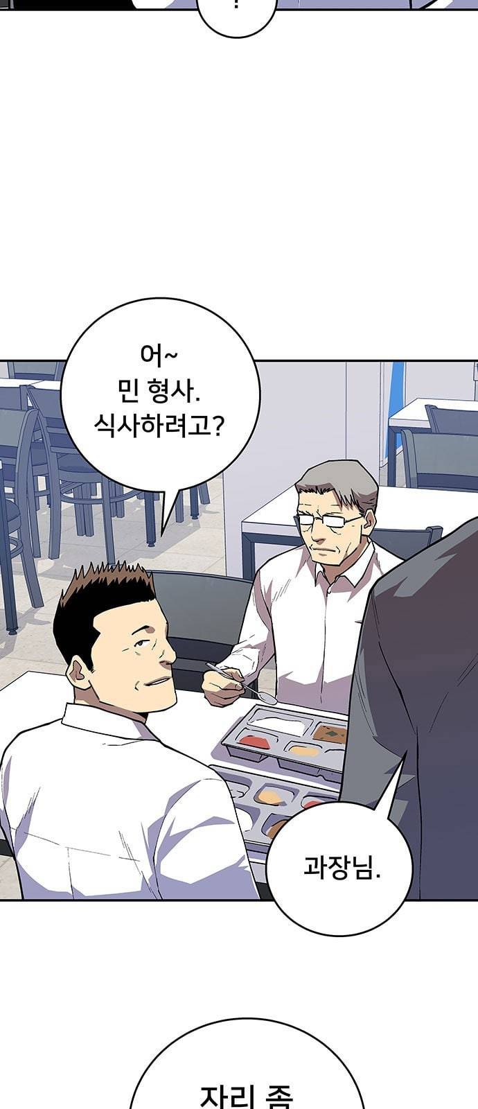 인간의 온도 36 손님 3