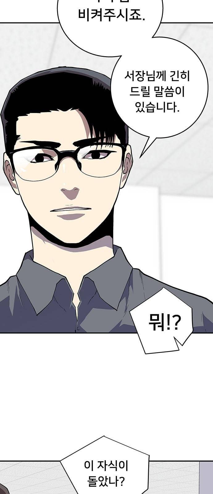 인간의 온도 36 손님 4