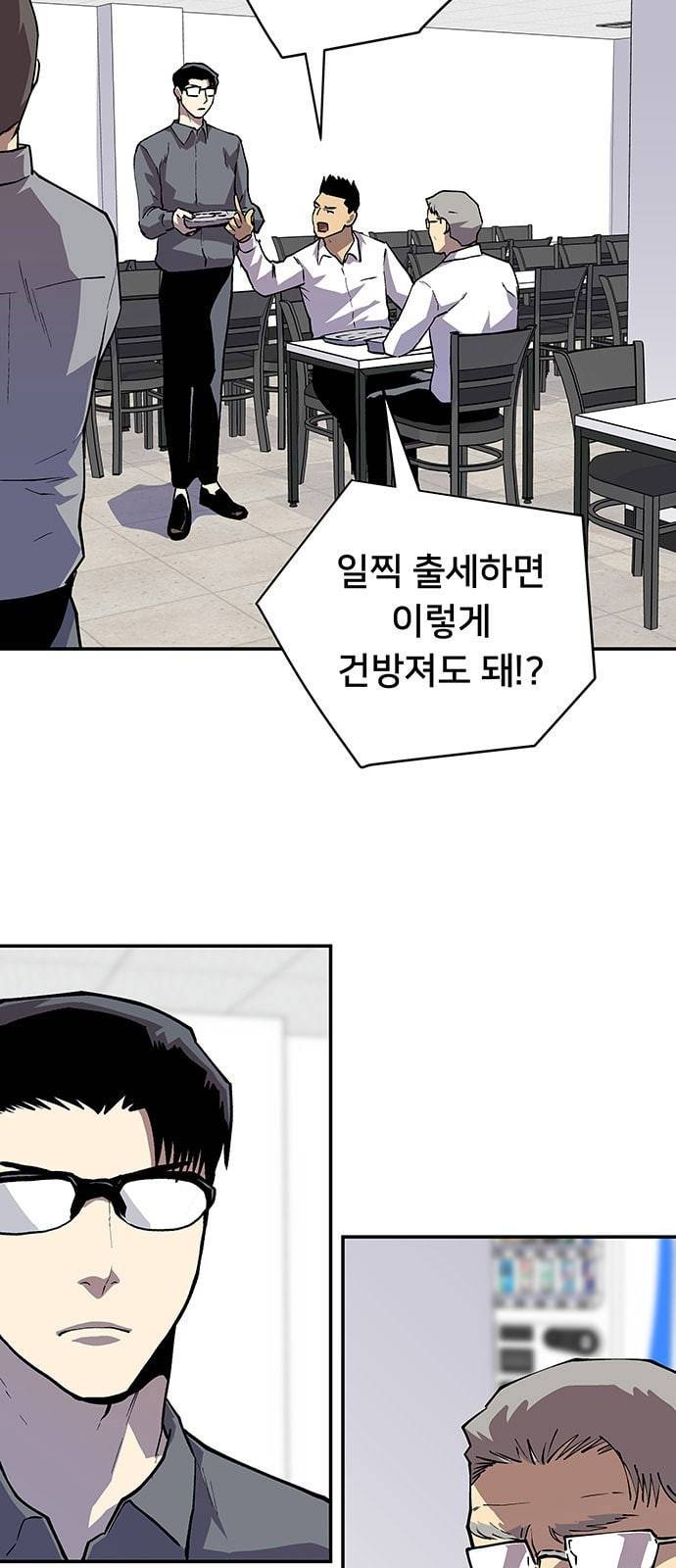 인간의 온도 36 손님 5