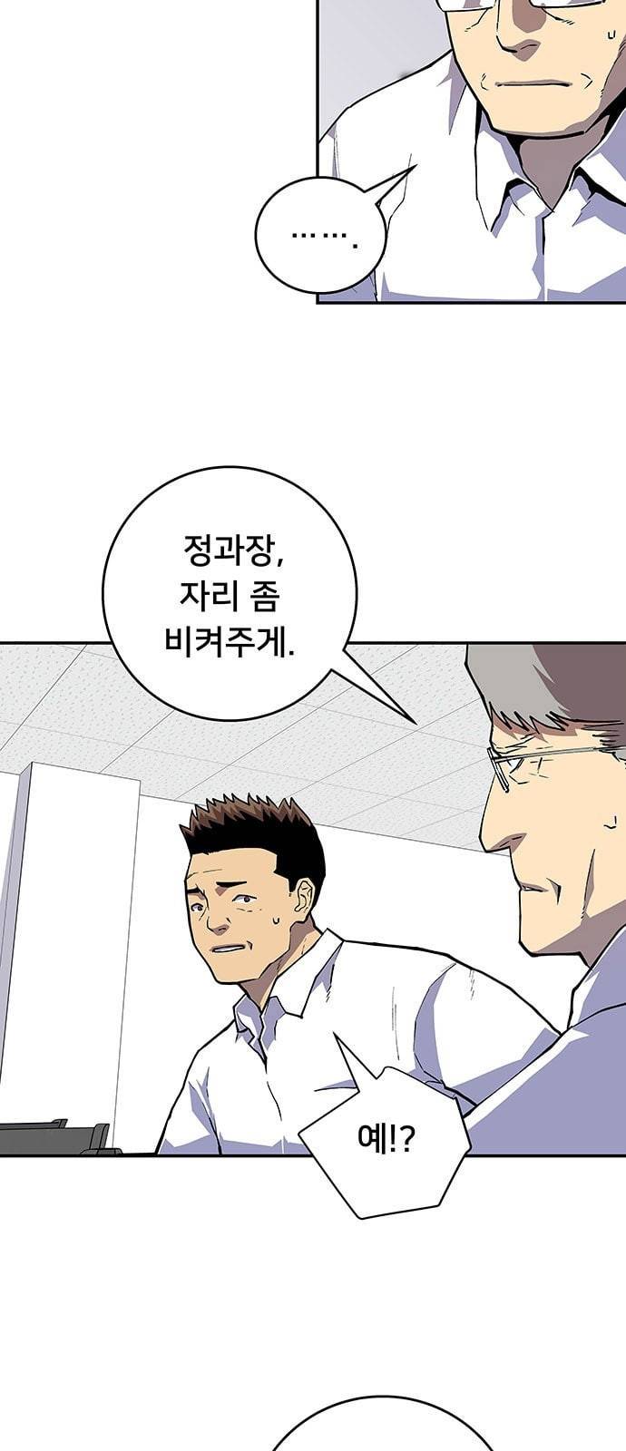 인간의 온도 36 손님 6