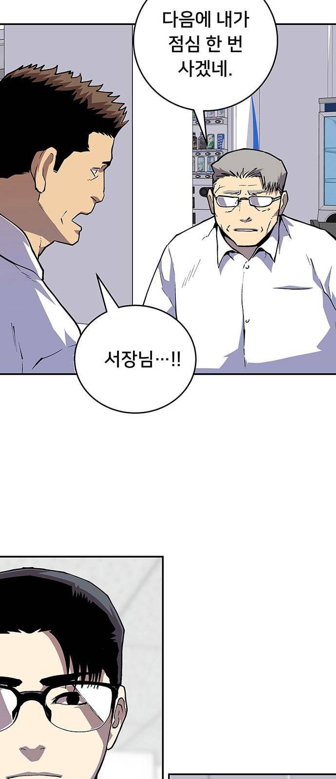 인간의 온도 36 손님 7