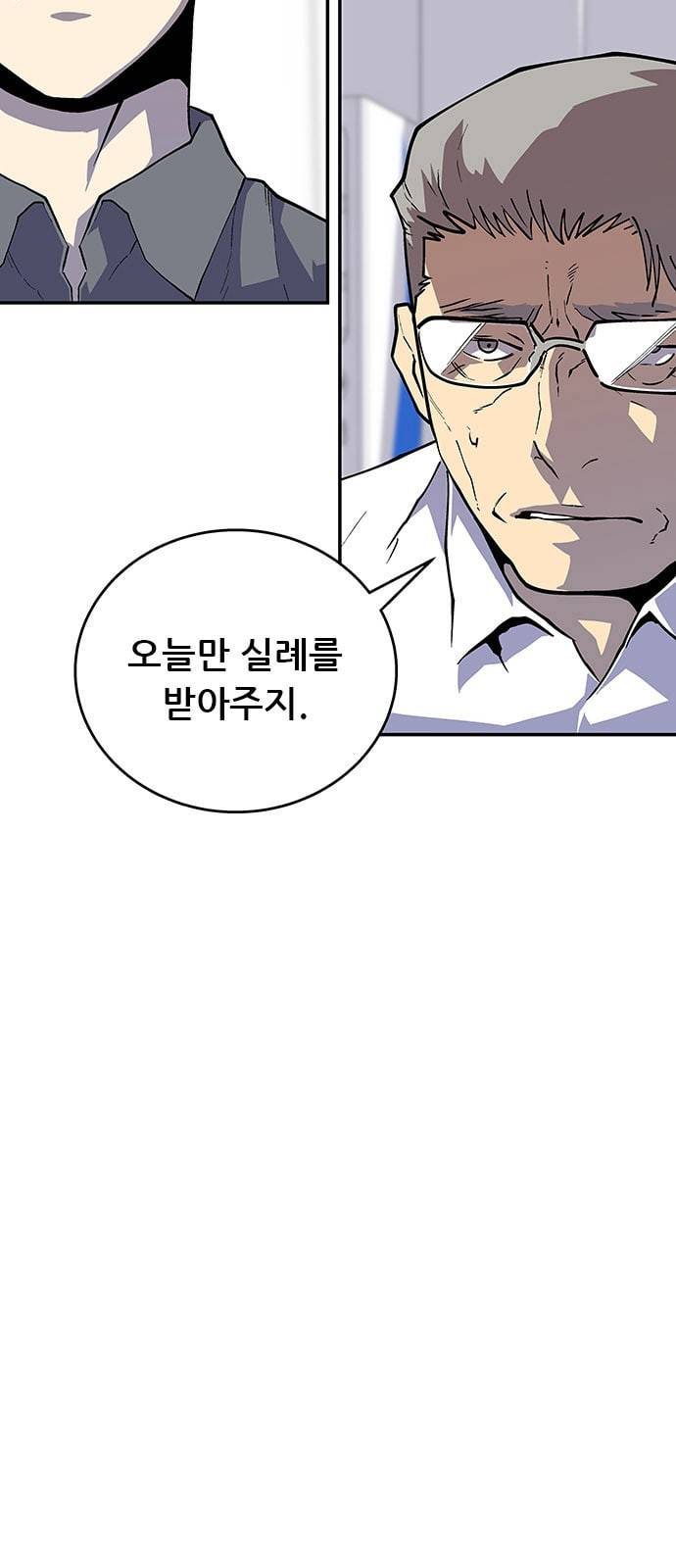 인간의 온도 36 손님 8