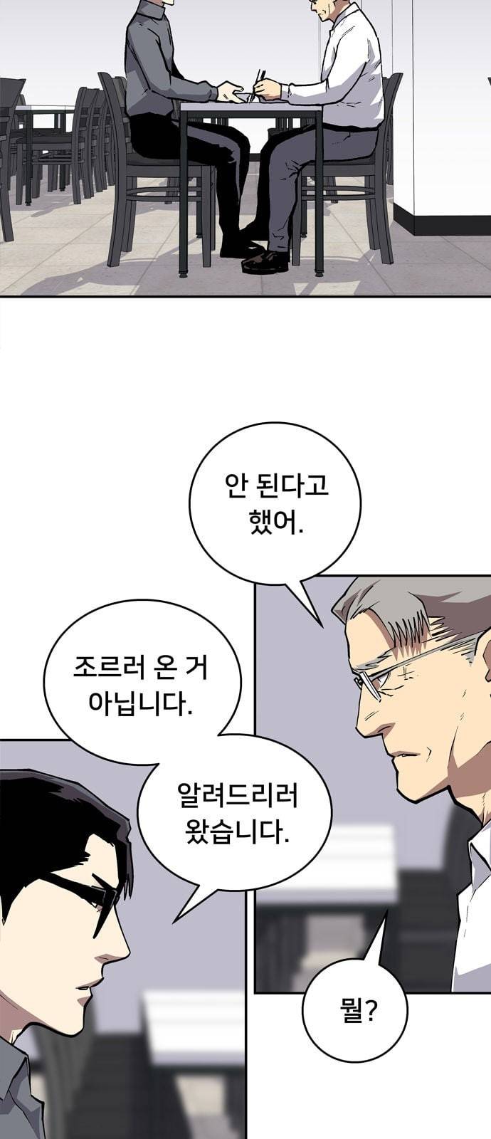 인간의 온도 36 손님 10