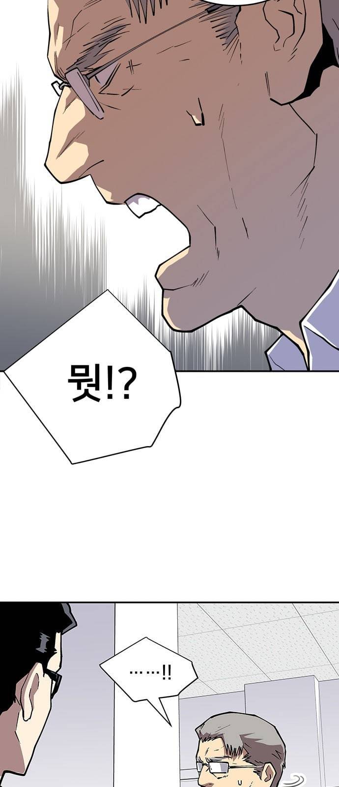인간의 온도 36 손님 12