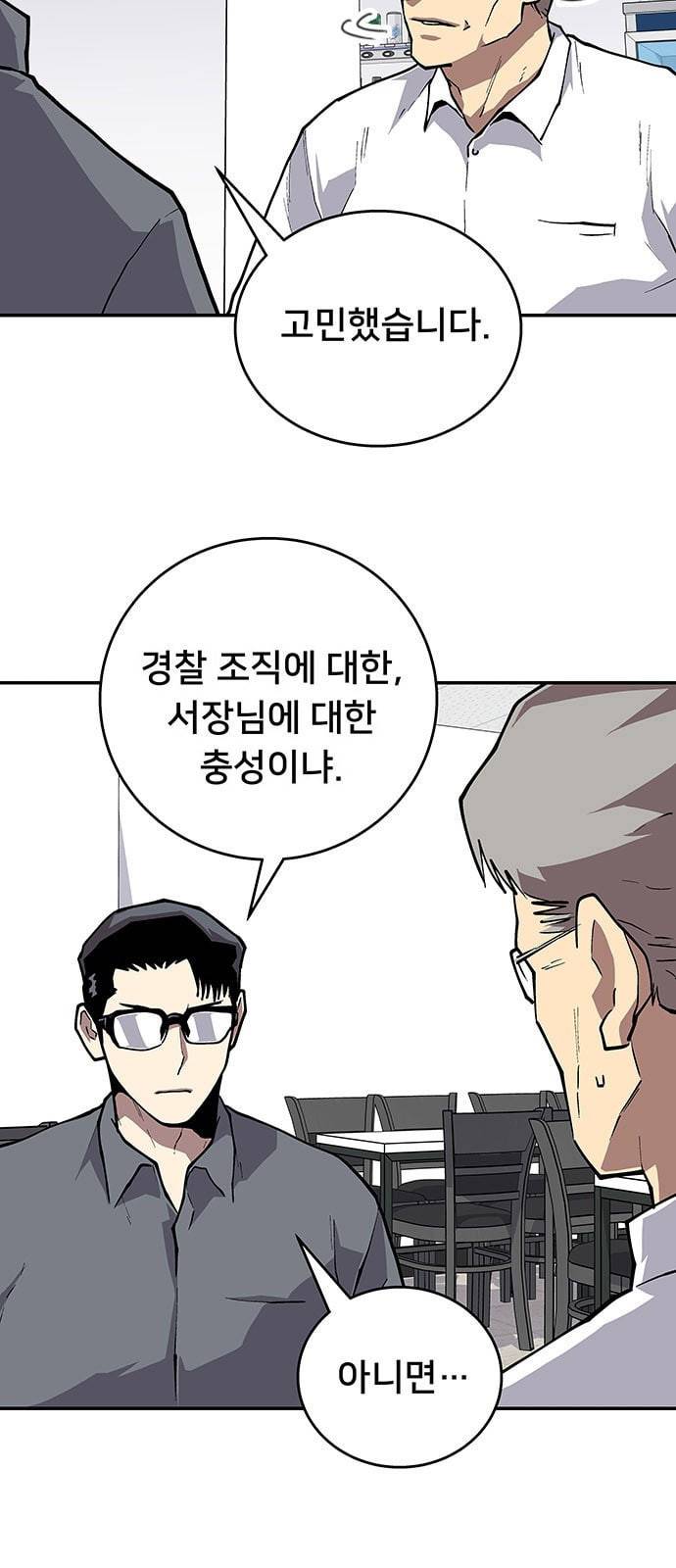 인간의 온도 36 손님 13