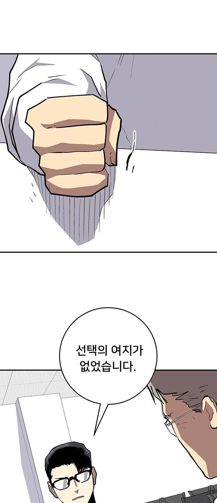 인간의 온도 36 손님 15