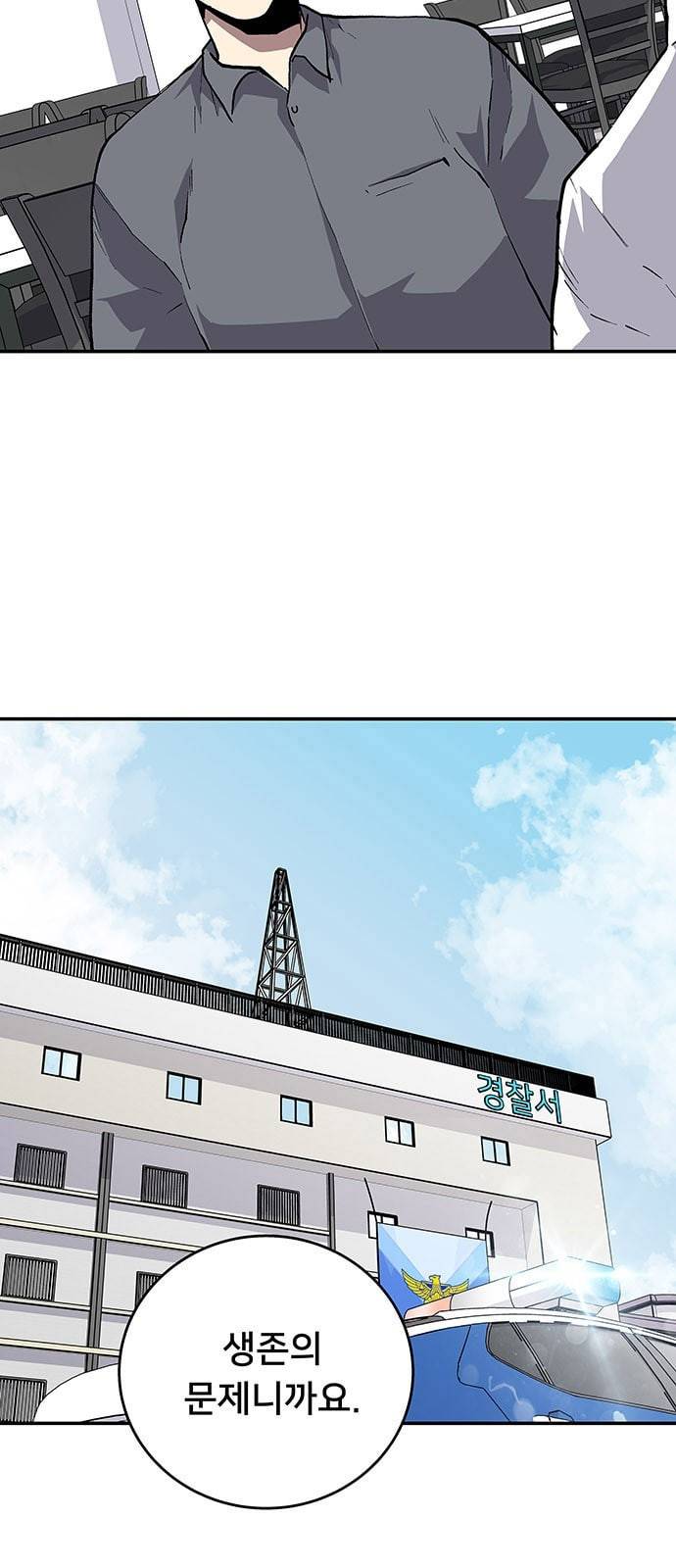 인간의 온도 36 손님 16