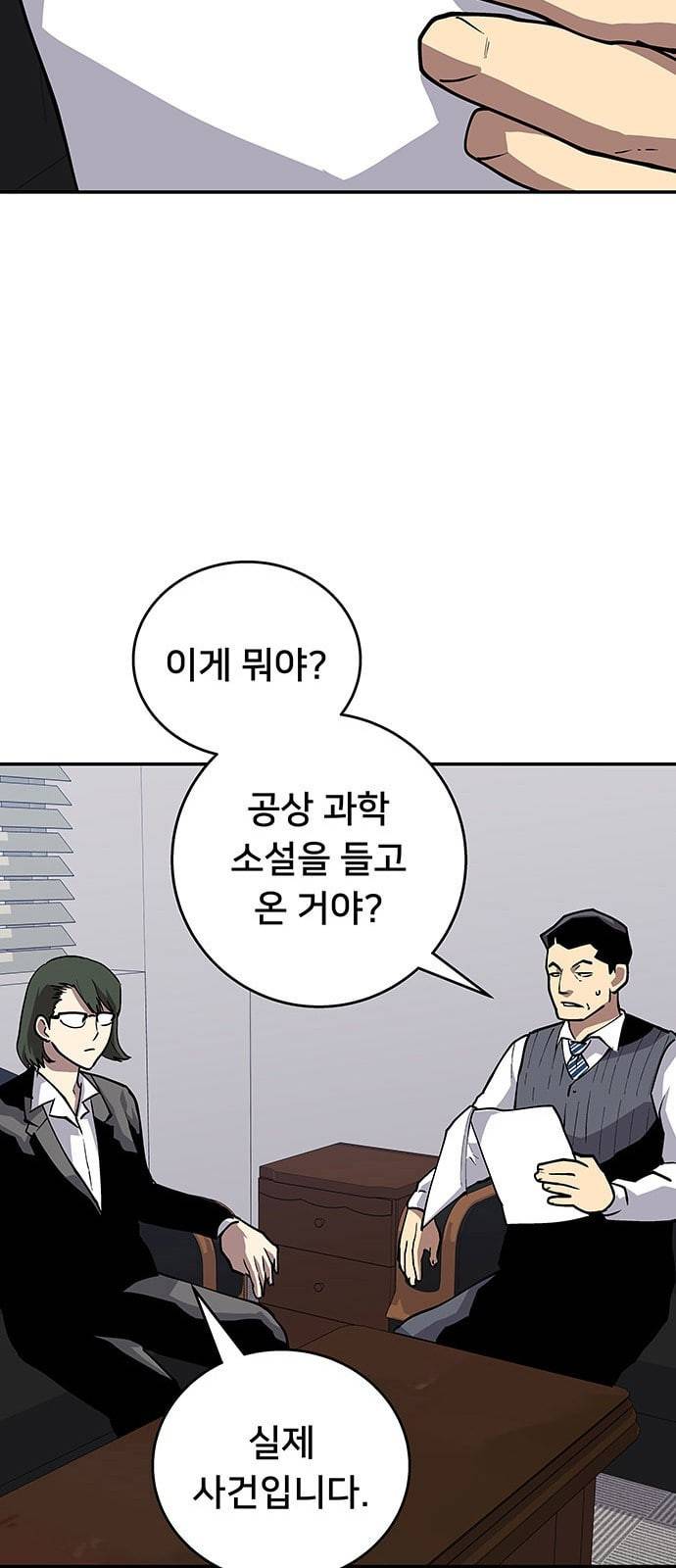 인간의 온도 36 손님 18