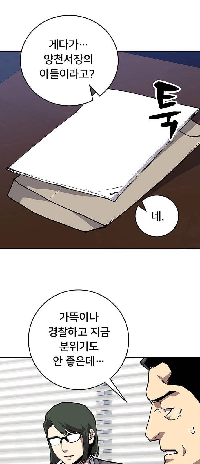 인간의 온도 36 손님 20