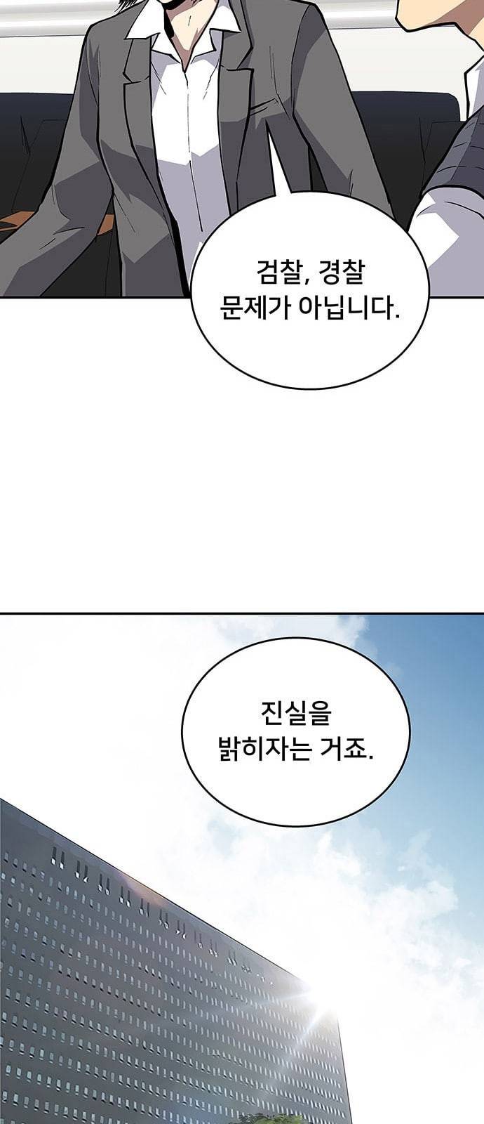 인간의 온도 36 손님 21