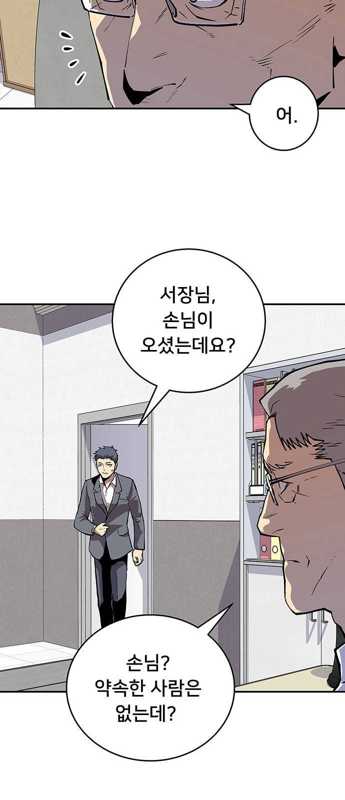 인간의 온도 36 손님 24