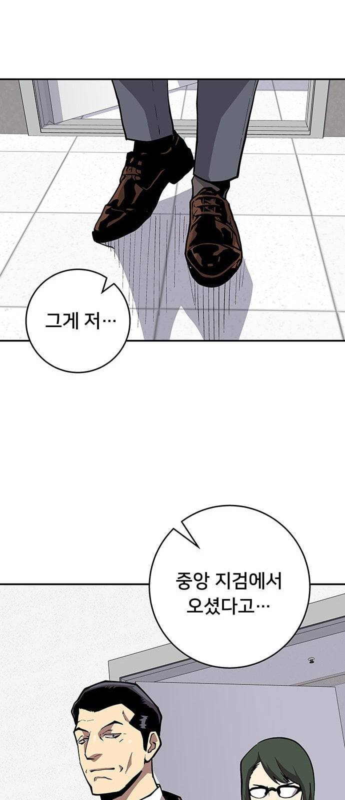 인간의 온도 36 손님 25