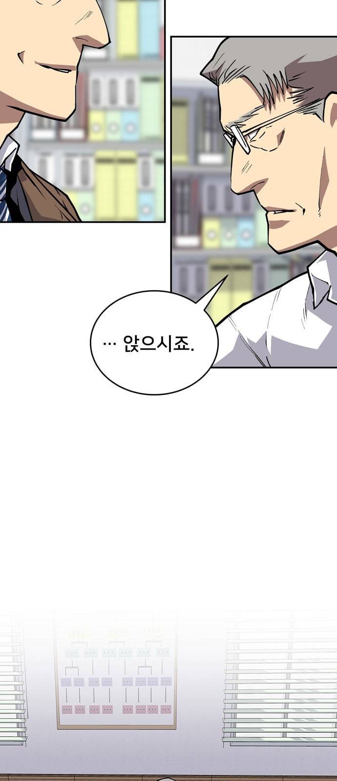 인간의 온도 36 손님 29
