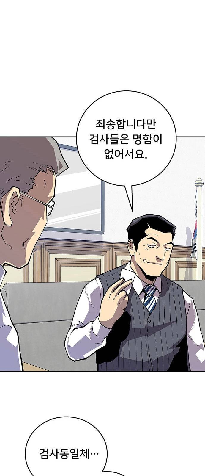 인간의 온도 36 손님 31