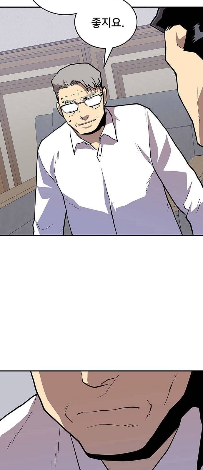 인간의 온도 36 손님 32