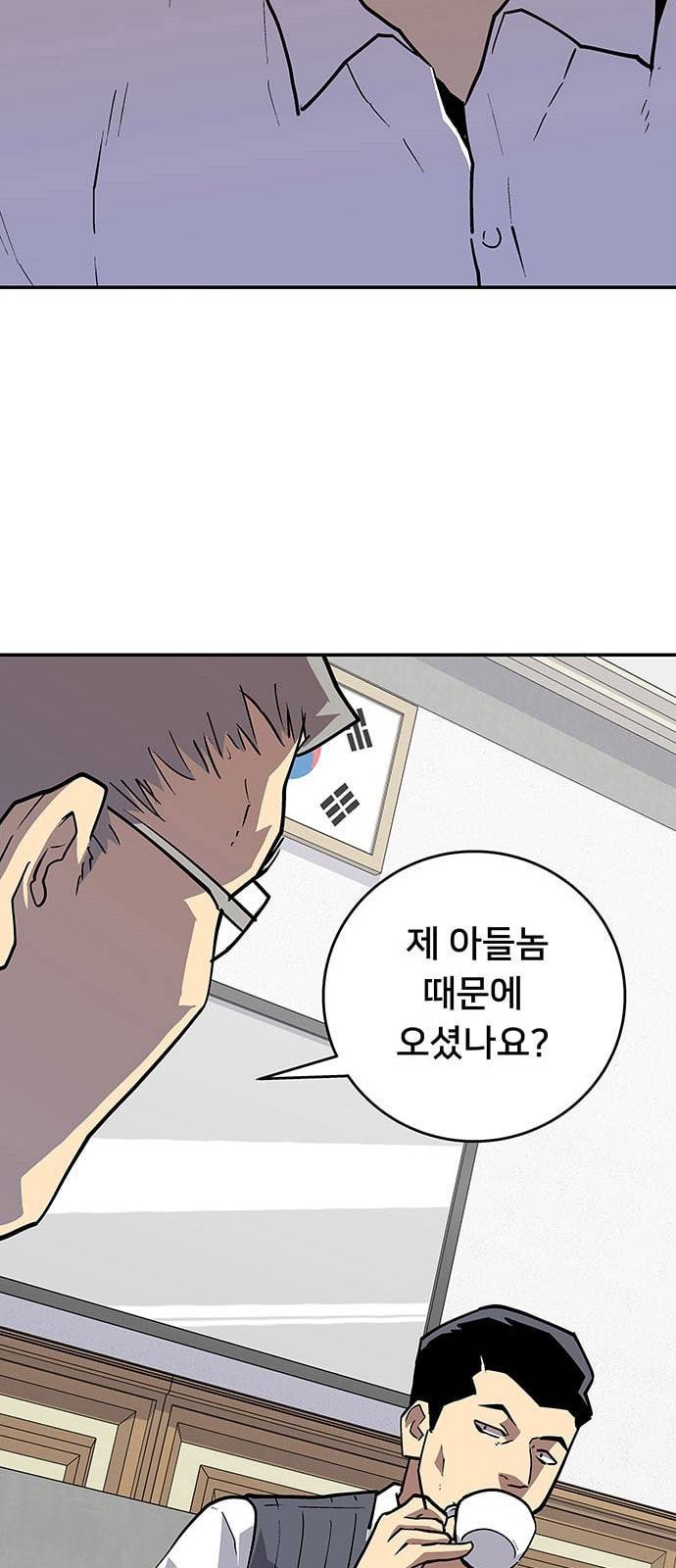 인간의 온도 36 손님 33