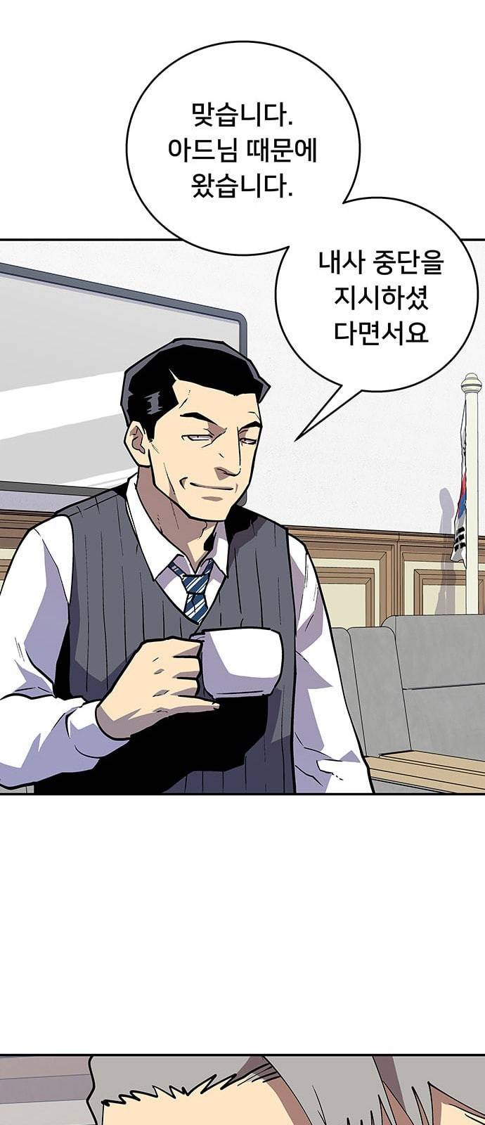 인간의 온도 36 손님 35