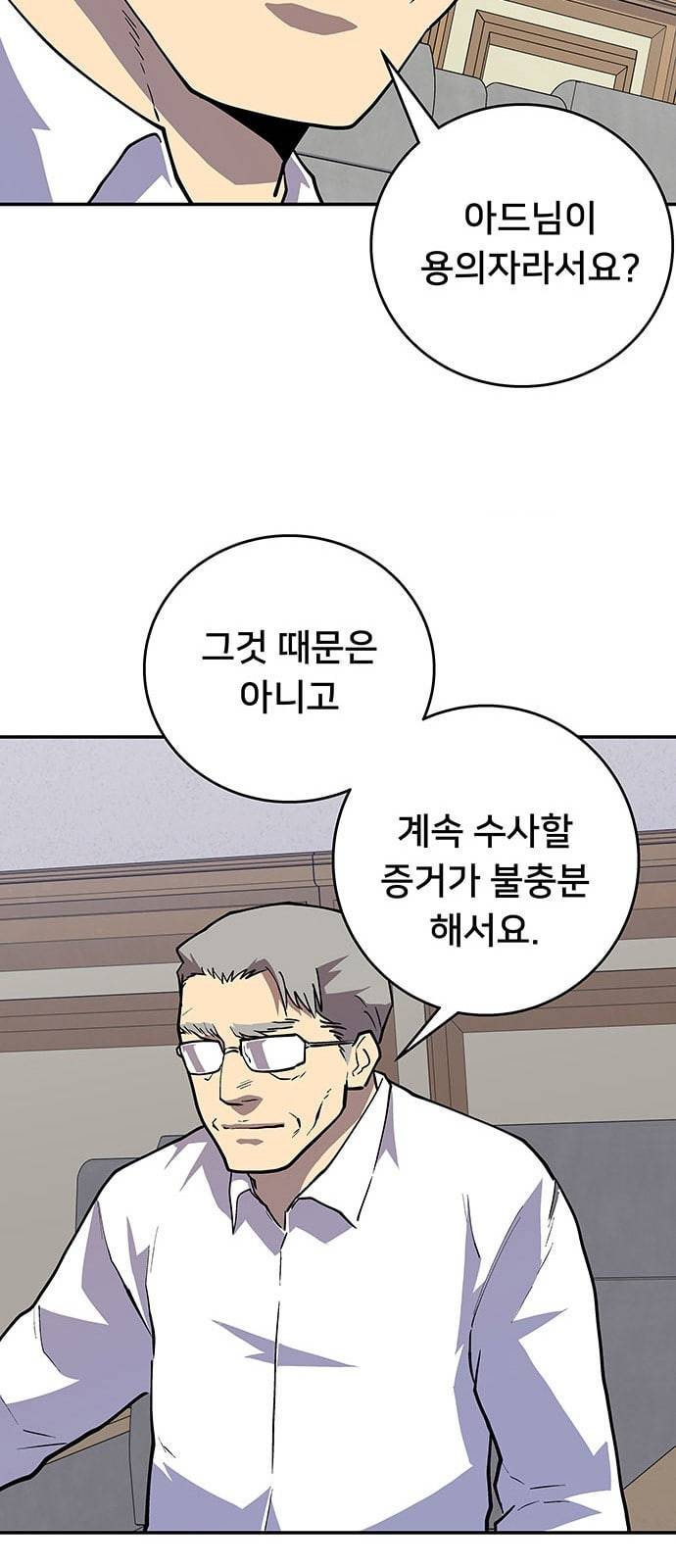 인간의 온도 36 손님 37