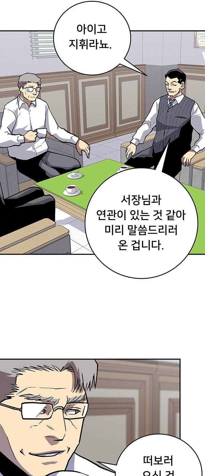인간의 온도 36 손님 39