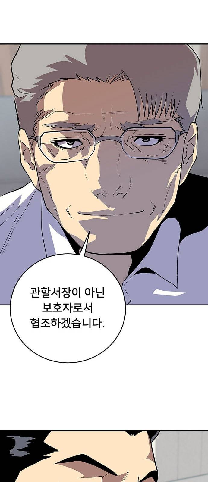 인간의 온도 36 손님 42