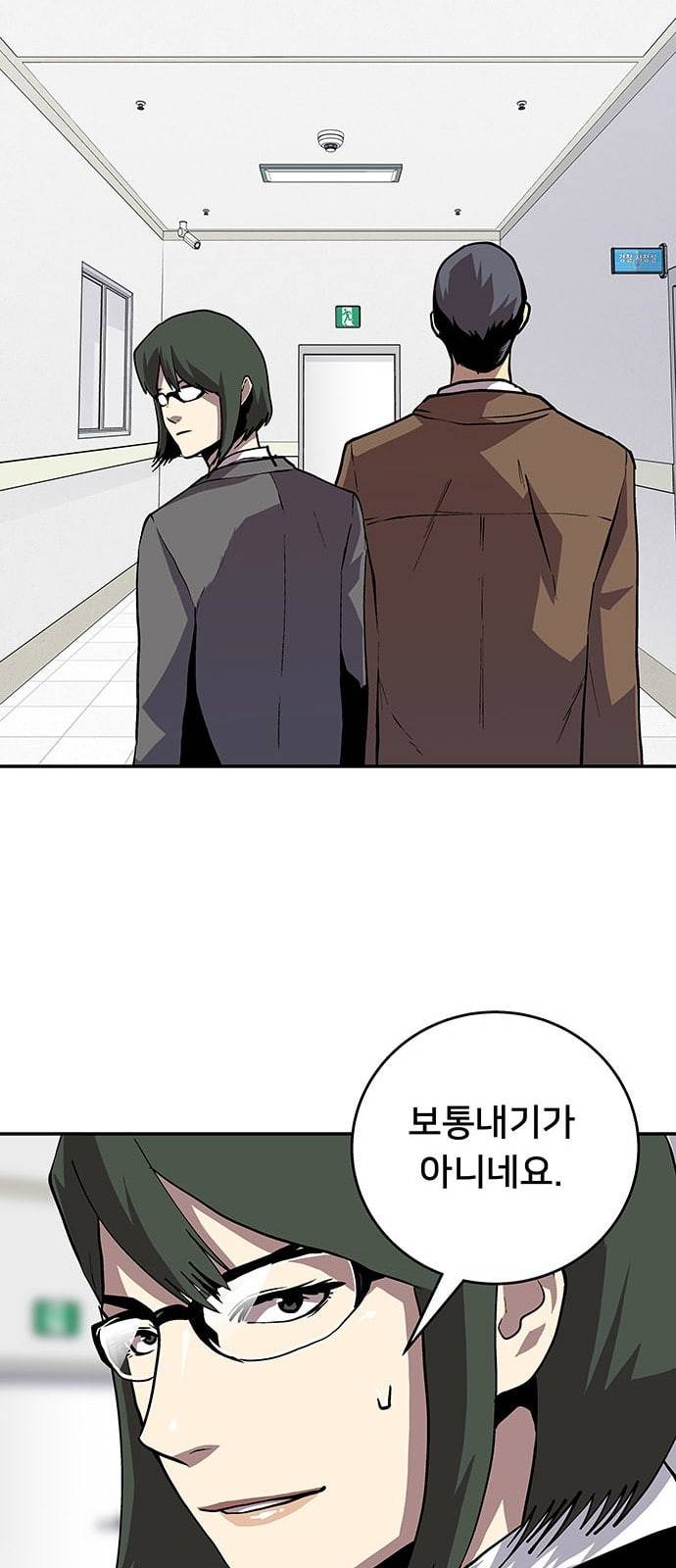 인간의 온도 36 손님 45