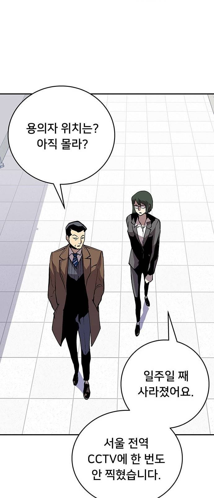 인간의 온도 36 손님 47