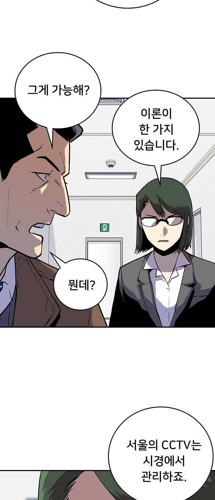 인간의 온도 36 손님 48