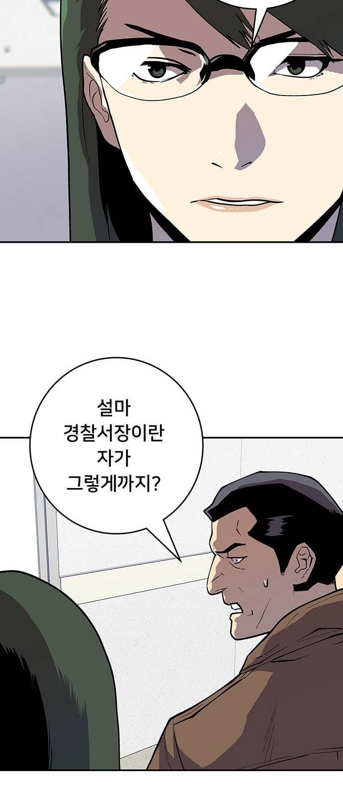인간의 온도 36 손님 49