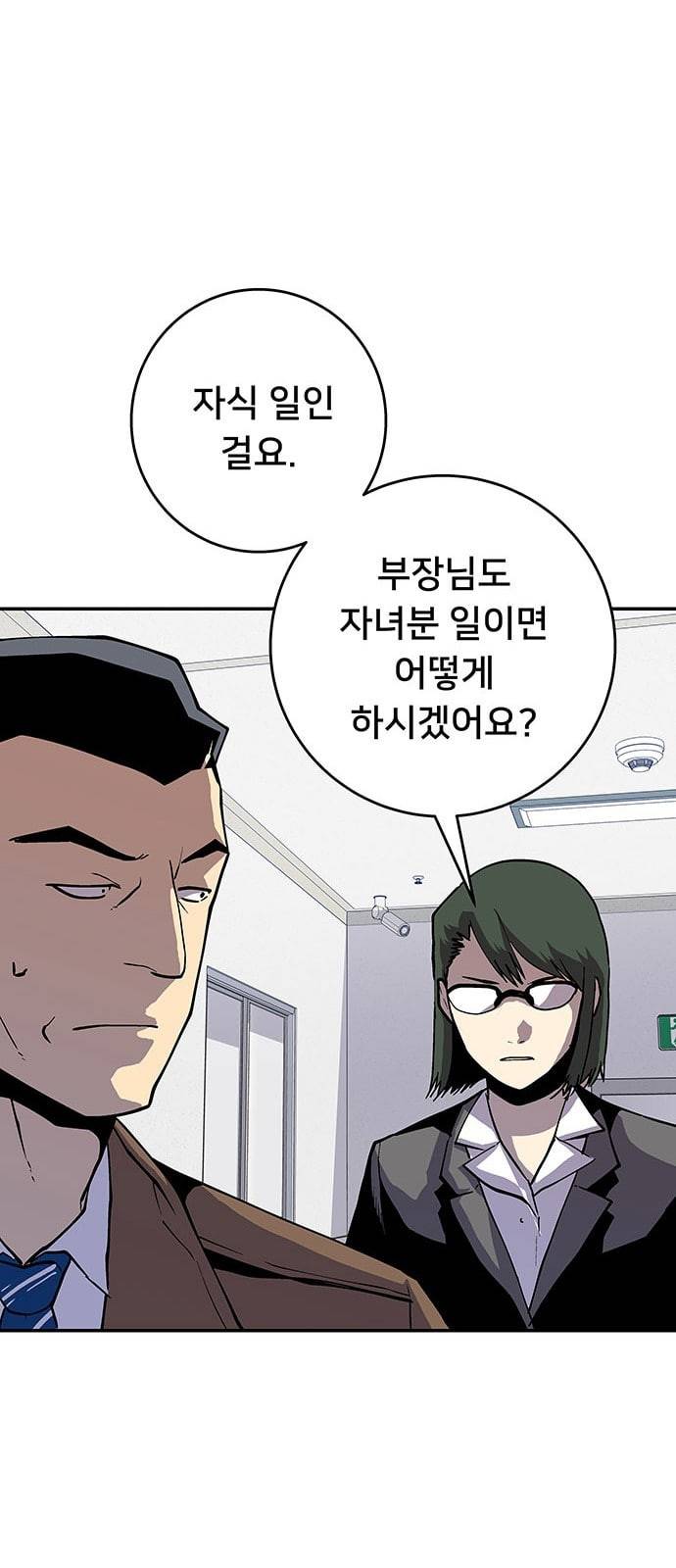 인간의 온도 36 손님 50