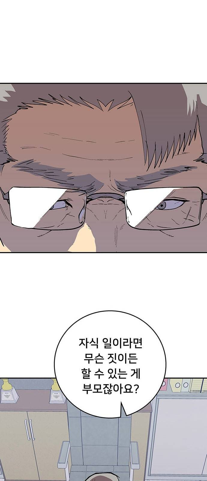 인간의 온도 36 손님 51