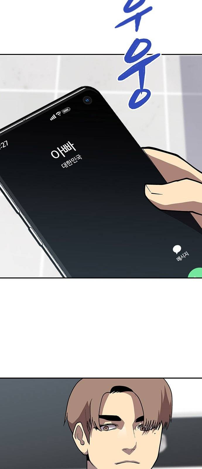 인간의 온도 36 손님 57