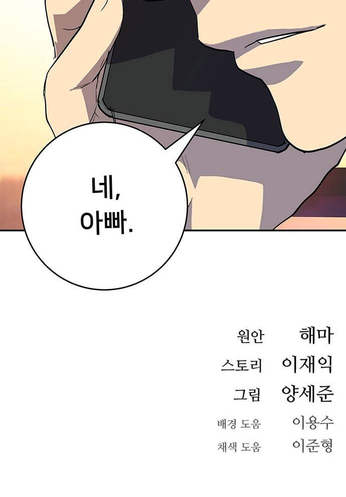 인간의 온도 36 손님 61