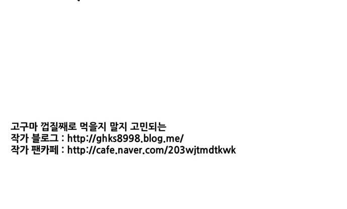 203호 저승사자 2 71화 식후 30분 15