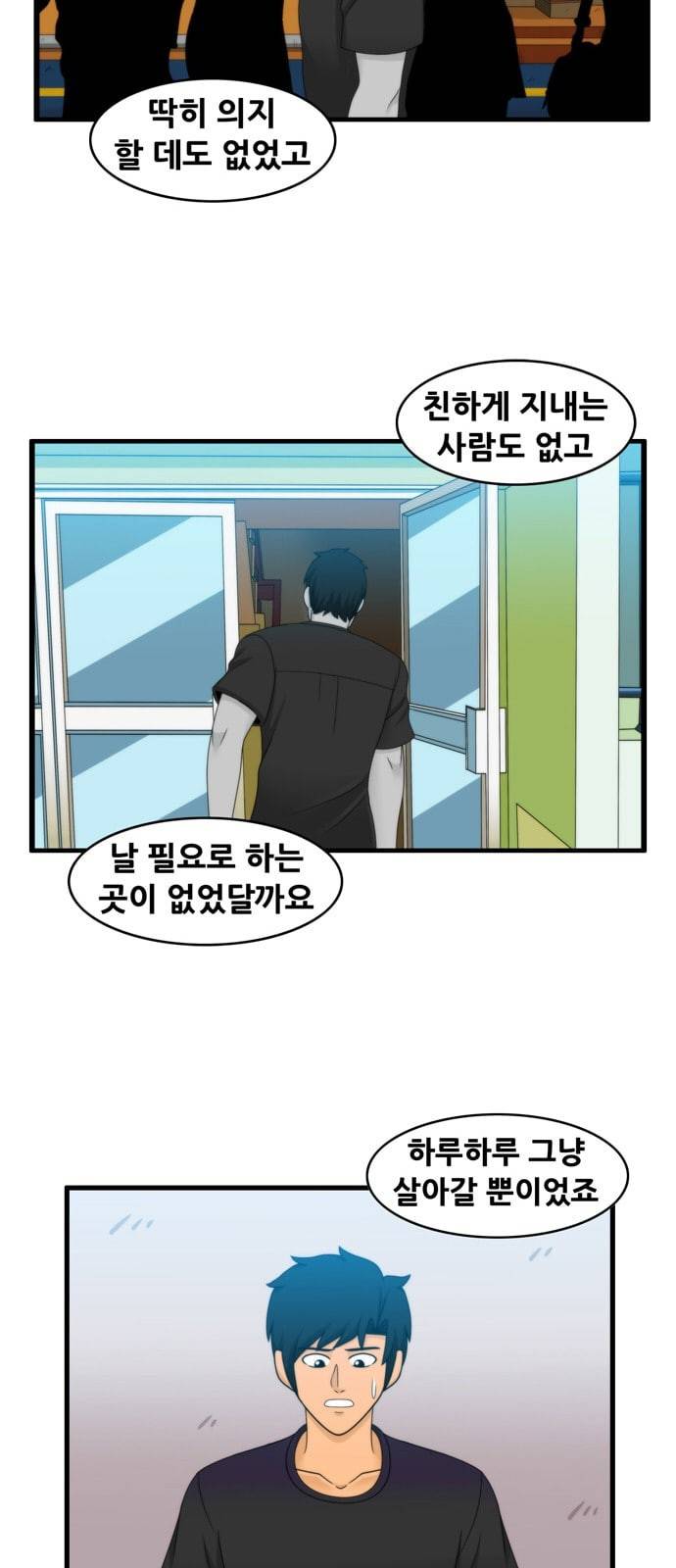 203호 저승사자 2 80화 마지막 2