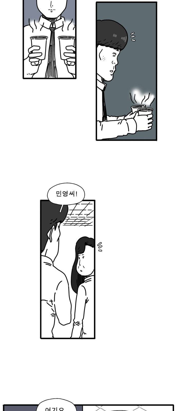 어글리 피플즈 34화 3