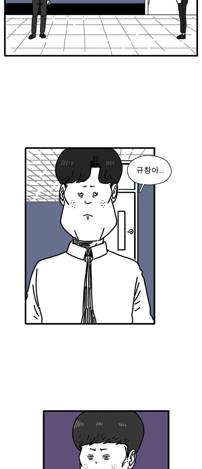 어글리 피플즈 34화 8