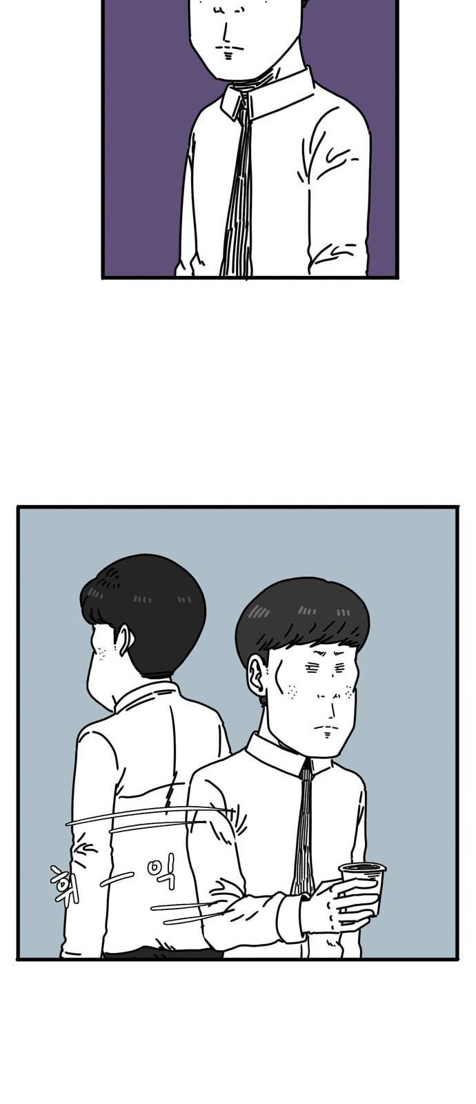 어글리 피플즈 34화 9