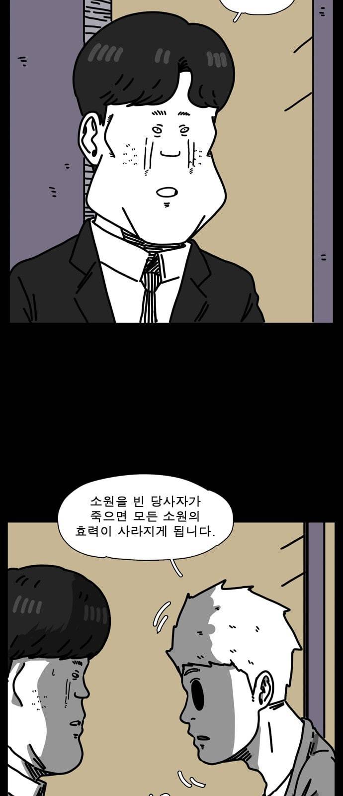 어글리 피플즈 44화 5