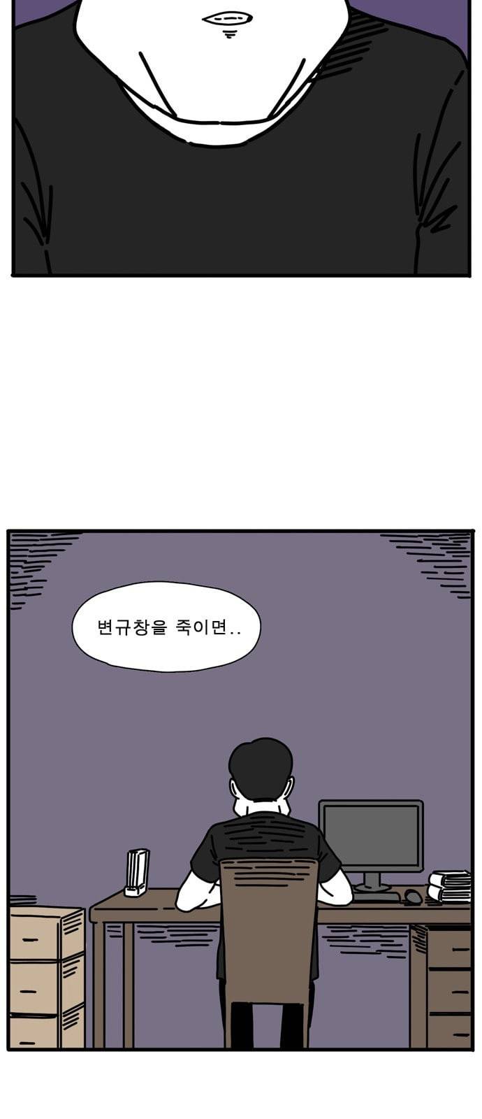 어글리 피플즈 44화 8