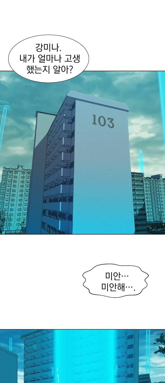 3cm 헌터 31화 1