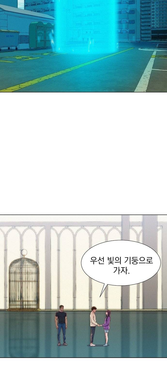 3cm 헌터 31화 2