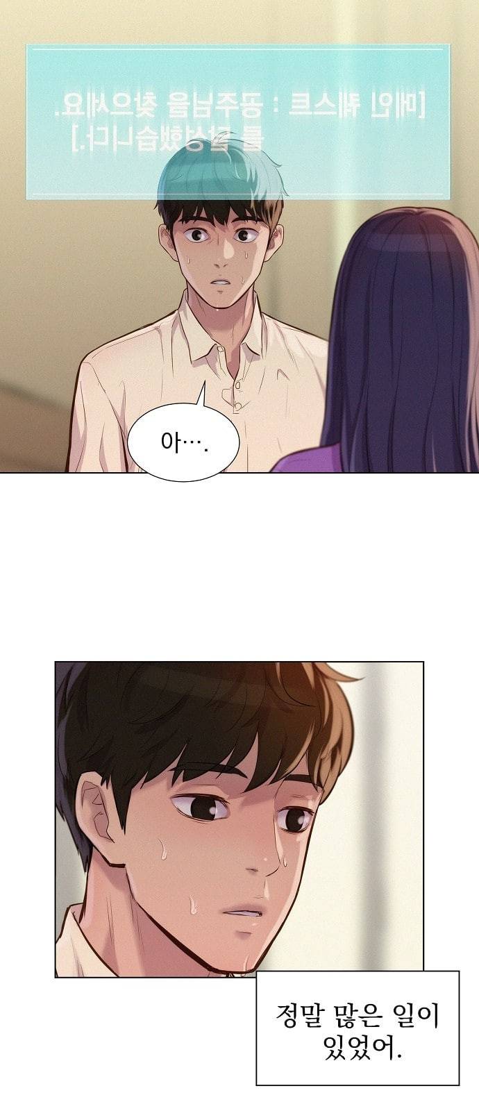 3cm 헌터 31화 4