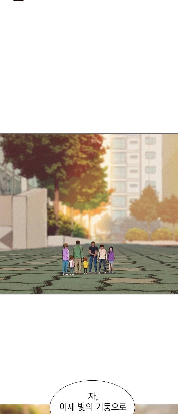3cm 헌터 31화 8