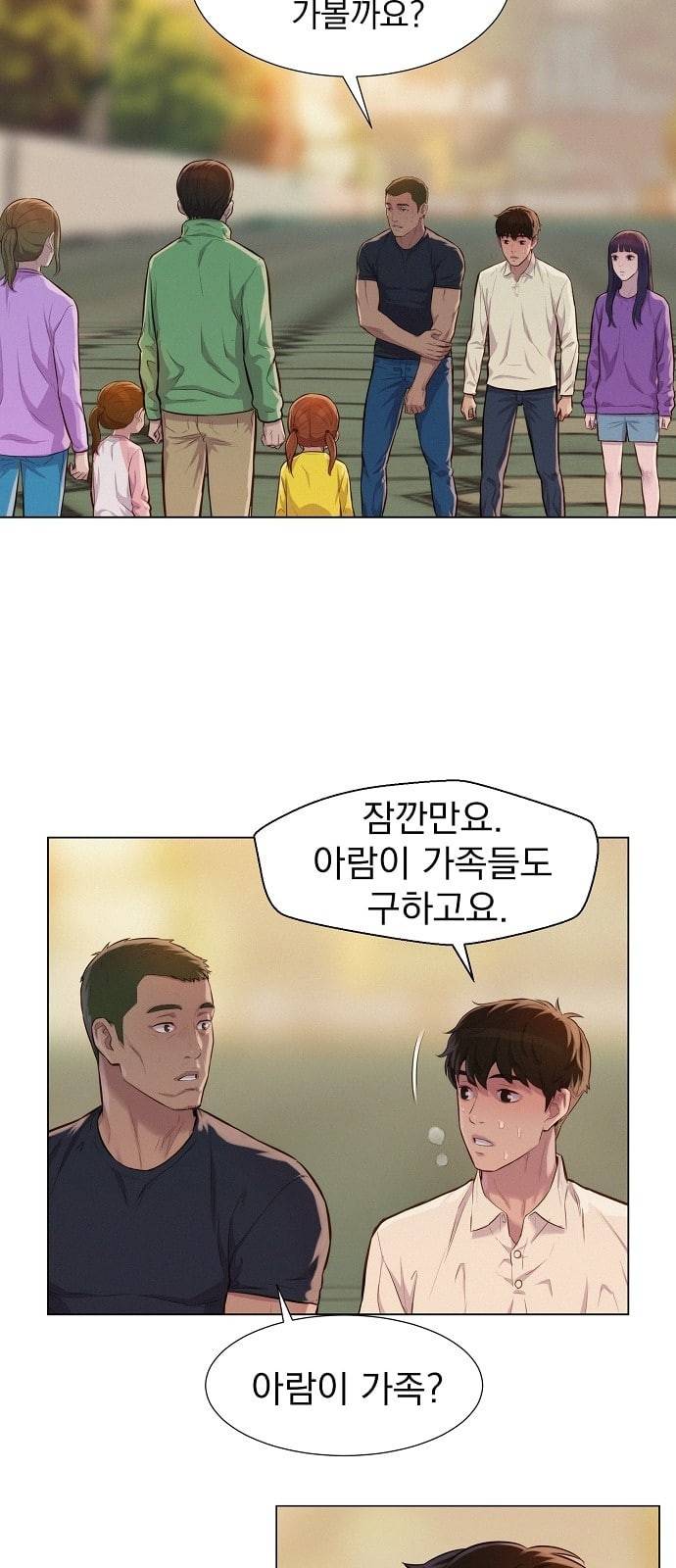 3cm 헌터 31화 9
