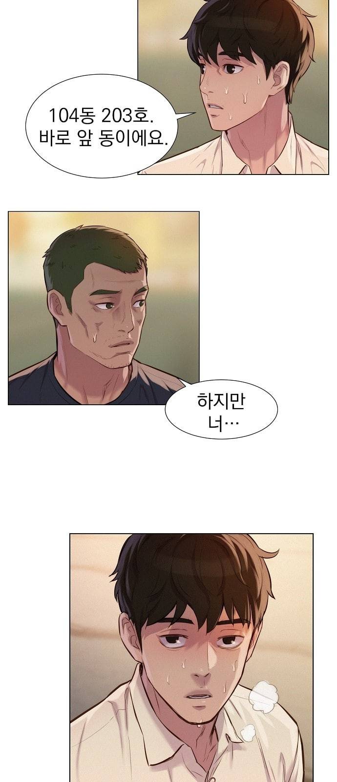 3cm 헌터 31화 10