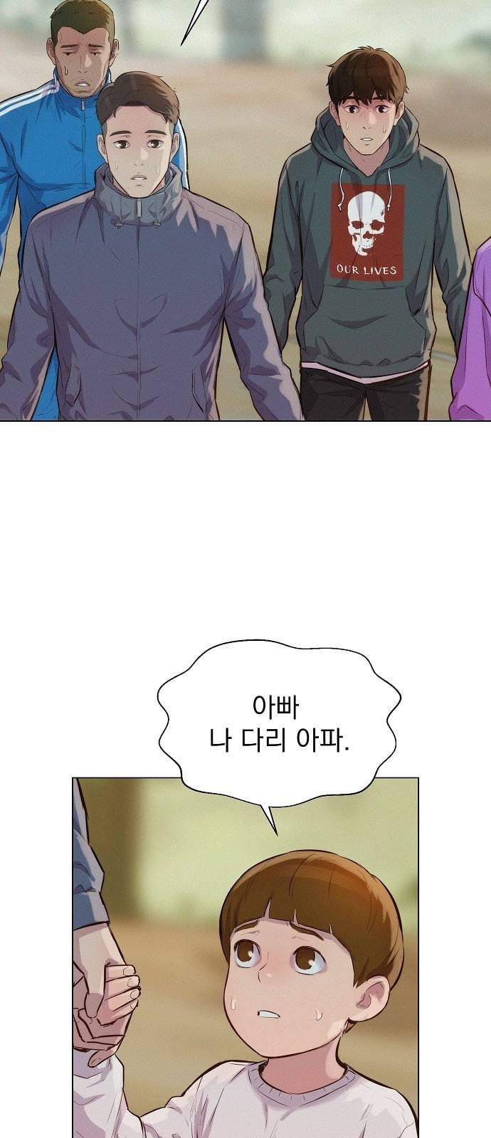 3cm 헌터 41화 6