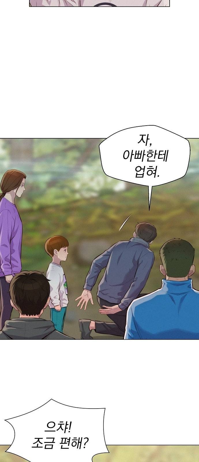 3cm 헌터 41화 7
