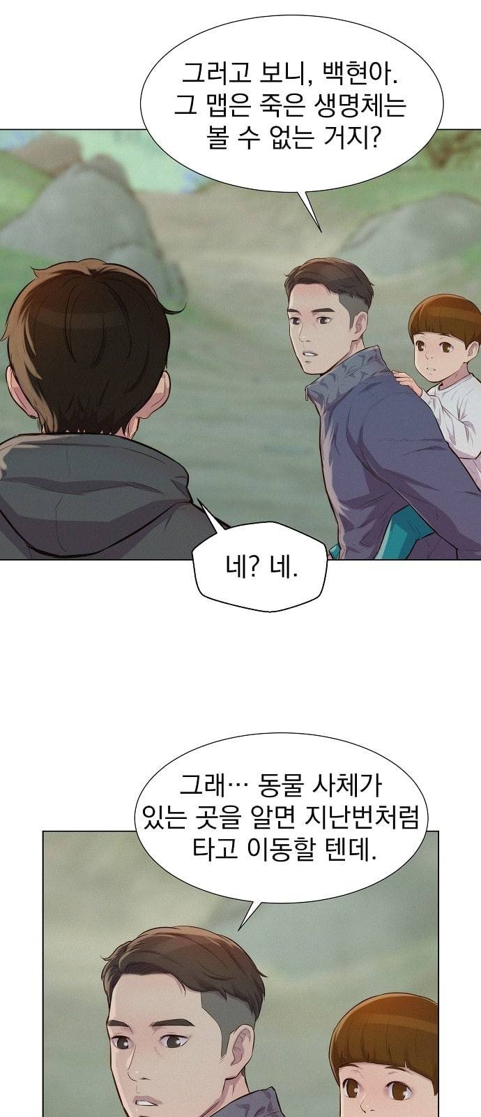 3cm 헌터 41화 9